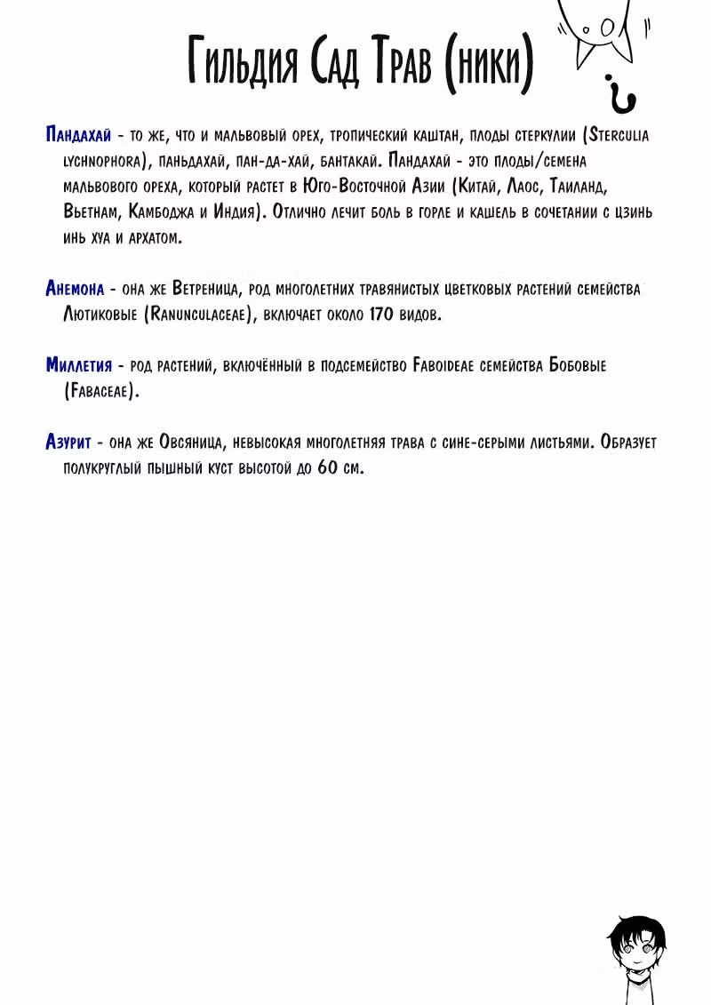 Аватар короля — Том 1 · Глава 14, страница 26