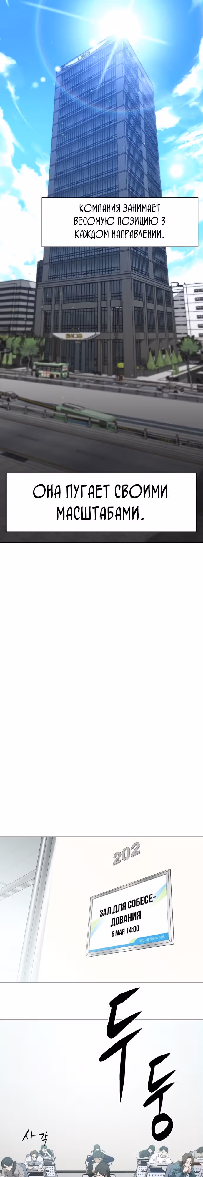 Лучший во всем — Том 1 · Глава 2, страница 21