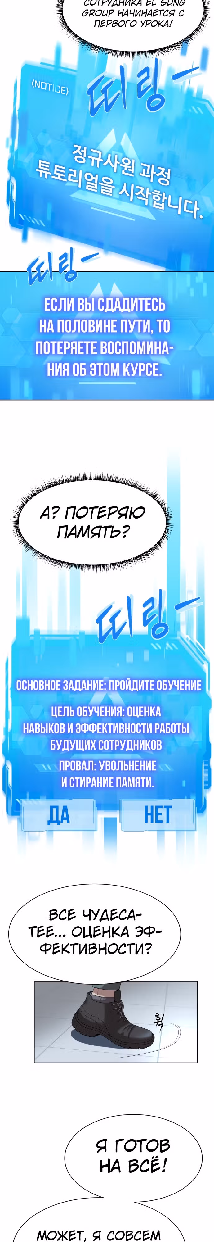 Лучший во всем — Том 1 · Глава 2, страница 10