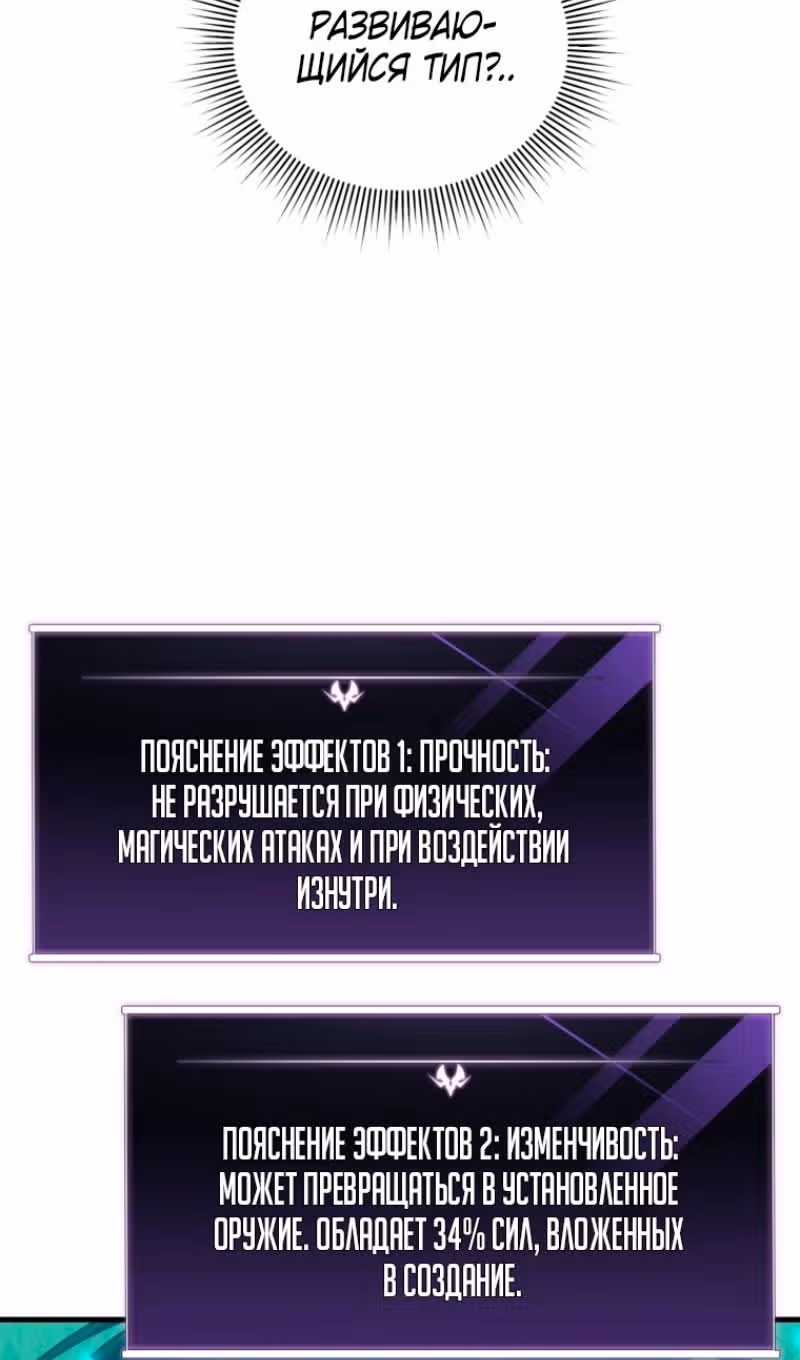Игрок, который вернулся спустя 10 000 лет — Том 1 · Глава 89, страница 12