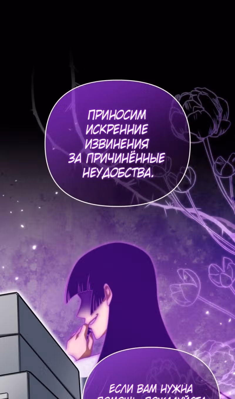 Игрок, который вернулся спустя 10 000 лет — Том 1 · Глава 89, страница 57