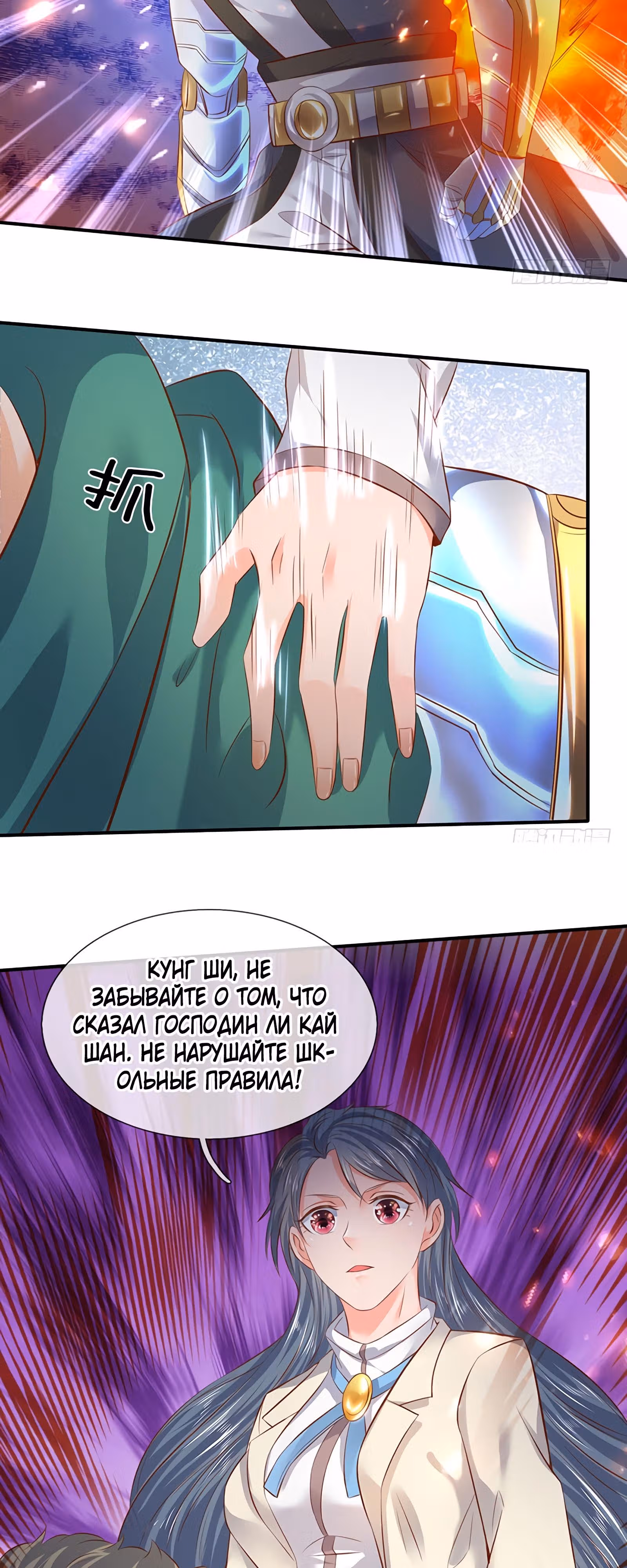 Царство Богов — Том 1 · Глава 43, страница 16