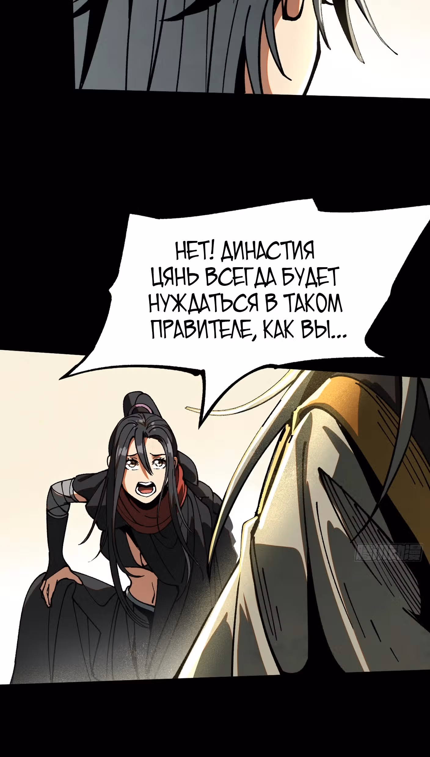 Если не буду осторожен, то прославлюсь на века — Том 1 · Глава 12, страница 11