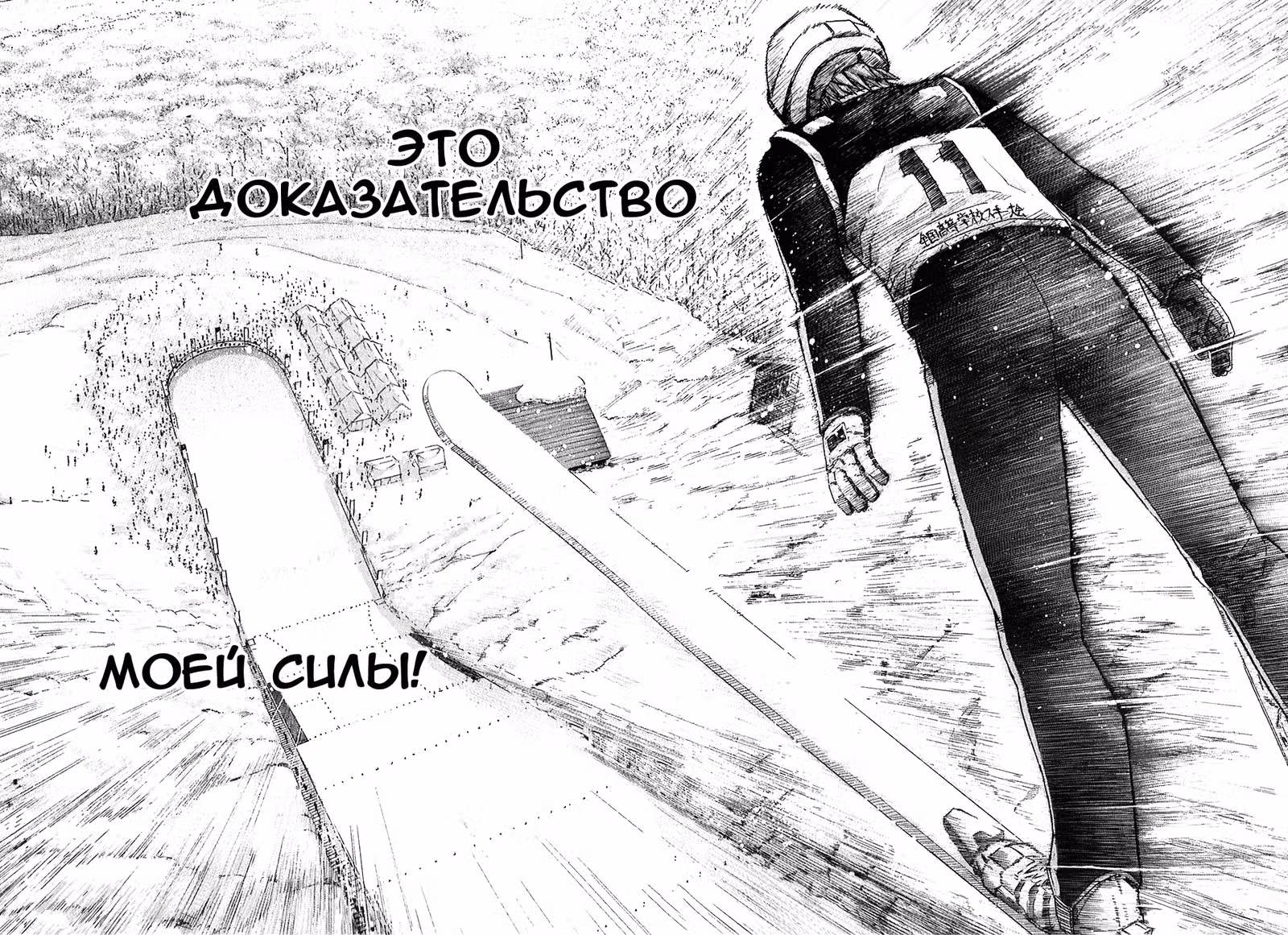 Нонононо — Том 13 · Глава 136, страница 9