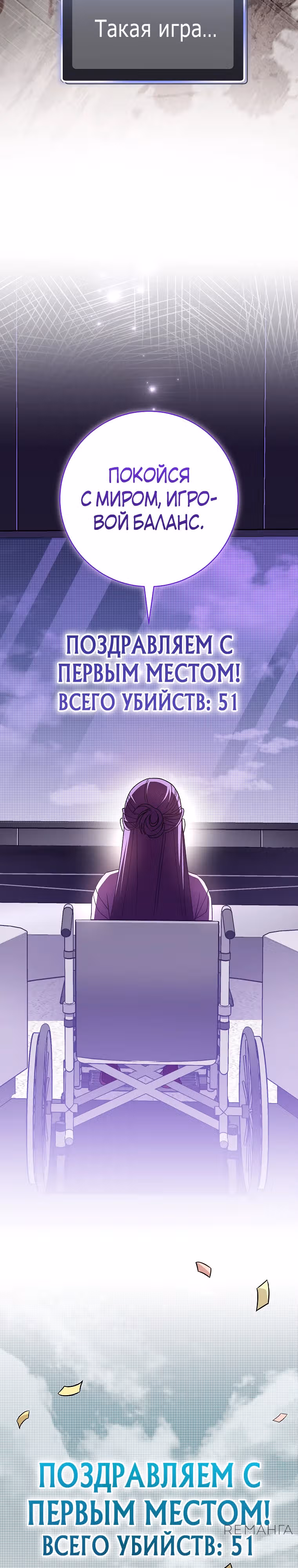 Стрим гениального лучника — Том 1 · Глава 63, страница 26