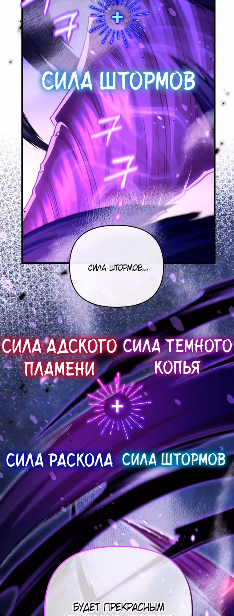 Игрок, который вернулся спустя 10 000 лет — Том 1 · Глава 86, страница 67