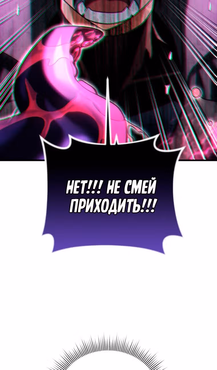 Игрок, который вернулся спустя 10 000 лет — Том 1 · Глава 84, страница 6