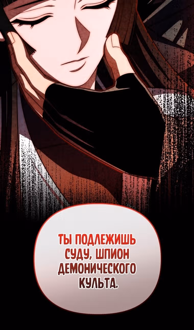 Игрок, который вернулся спустя 10 000 лет — Том 1 · Глава 84, страница 77