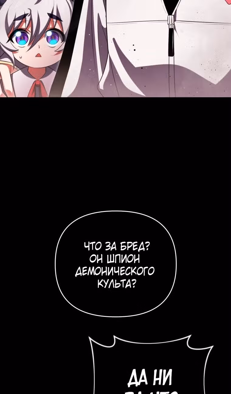 Игрок, который вернулся спустя 10 000 лет — Том 1 · Глава 84, страница 90
