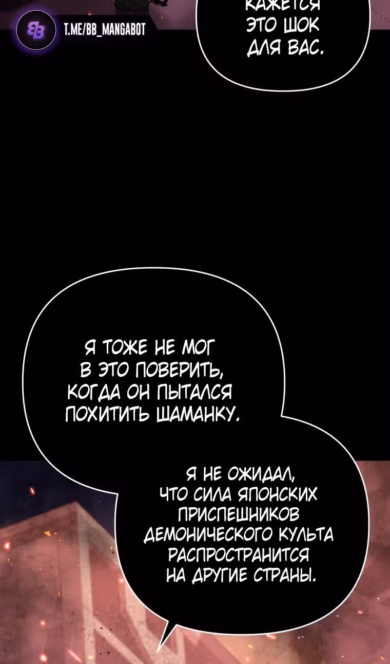 Игрок, который вернулся спустя 10 000 лет — Том 1 · Глава 84, страница 92
