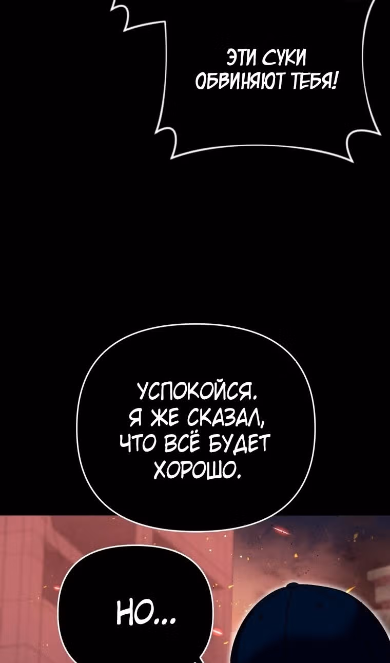 Игрок, который вернулся спустя 10 000 лет — Том 1 · Глава 84, страница 99