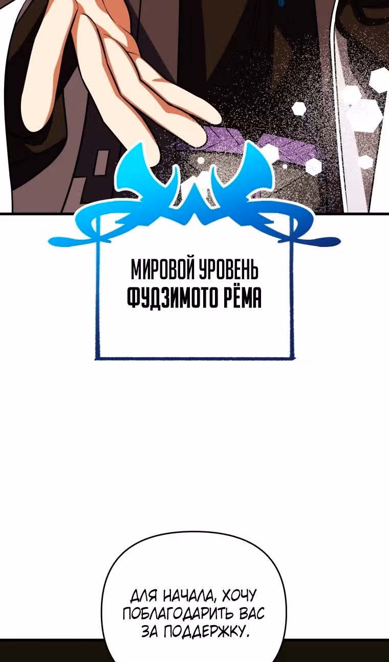 Игрок, который вернулся спустя 10 000 лет — Том 1 · Глава 82, страница 27