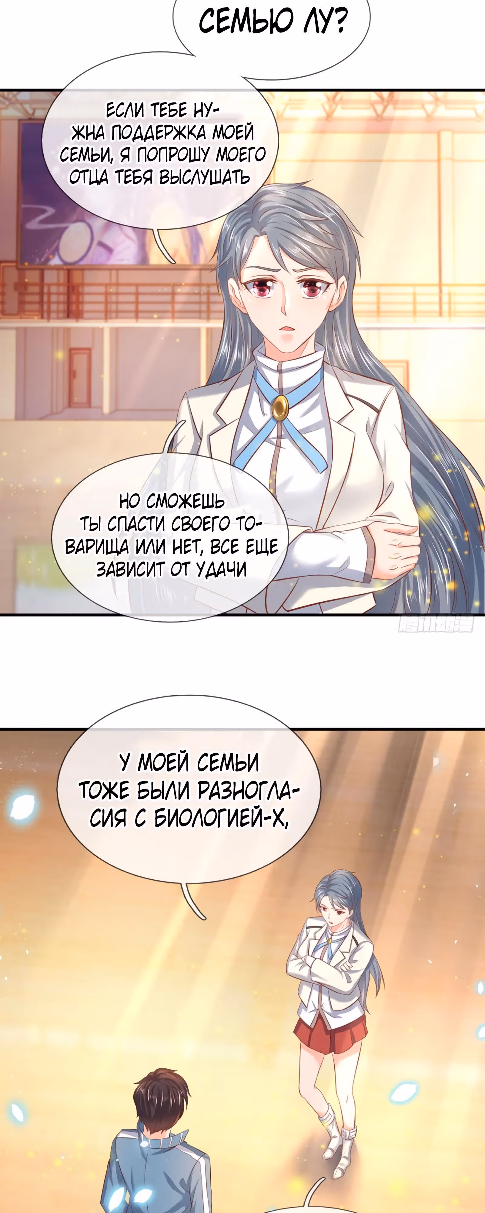 Царство Богов — Том 1 · Глава 44, страница 11
