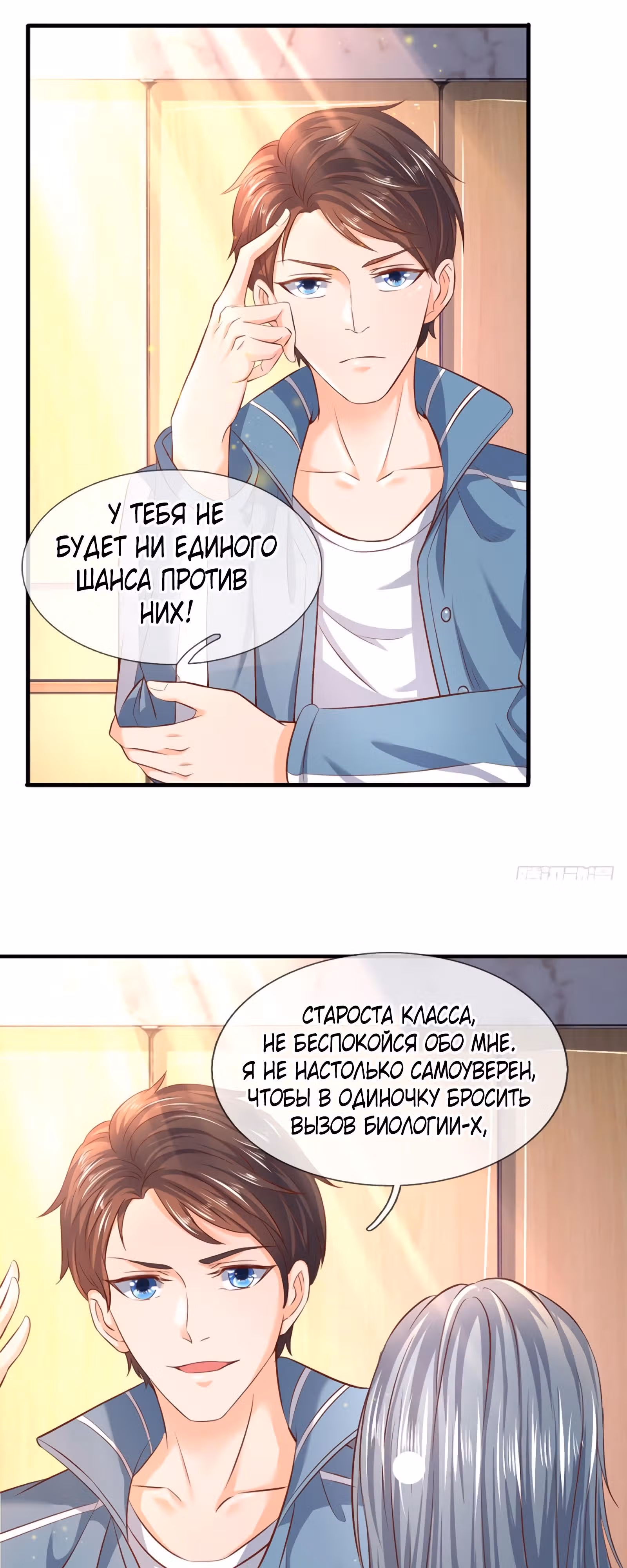 Царство Богов — Том 1 · Глава 44, страница 9