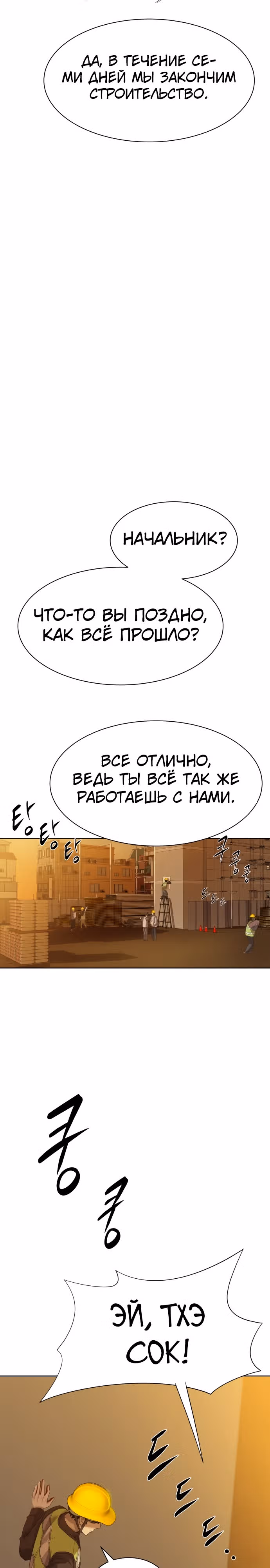 Лучший во всем — Том 1 · Глава 3, страница 15