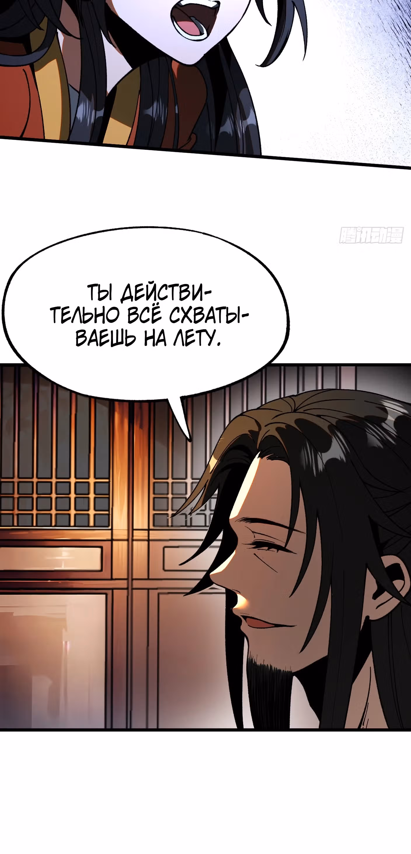 Если не буду осторожен, то прославлюсь на века — Том 1 · Глава 13, страница 15
