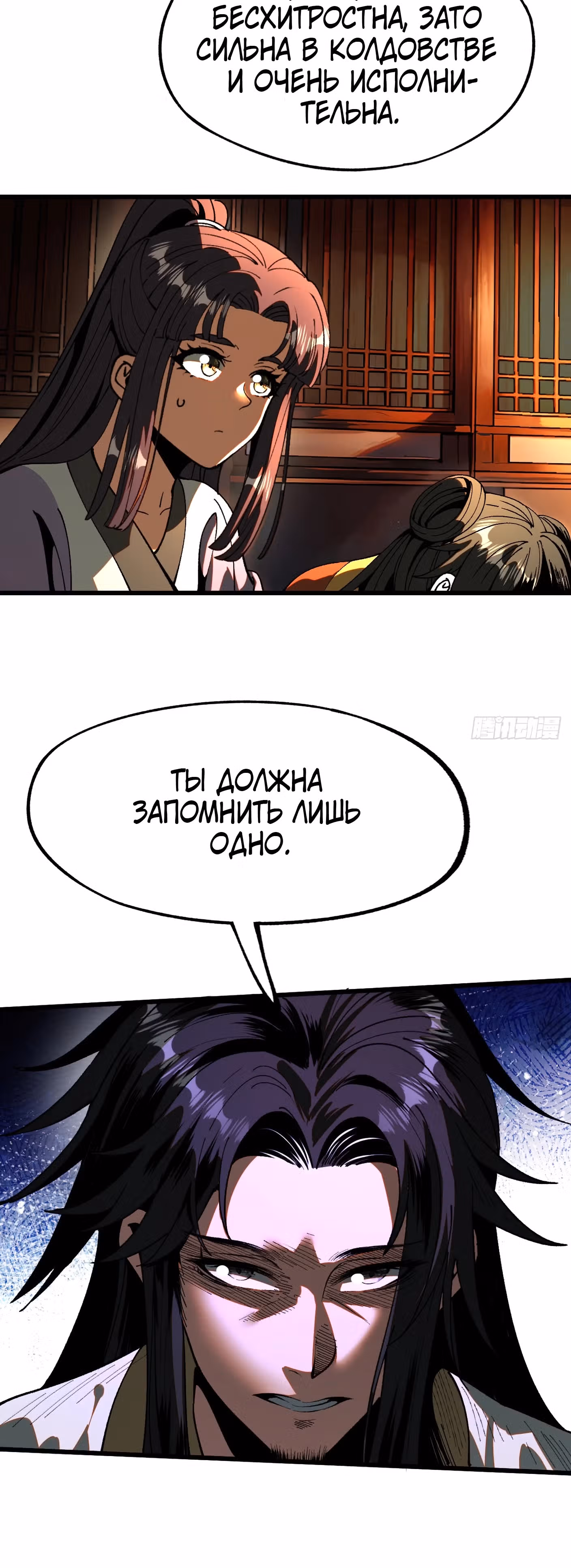 Если не буду осторожен, то прославлюсь на века — Том 1 · Глава 13, страница 22