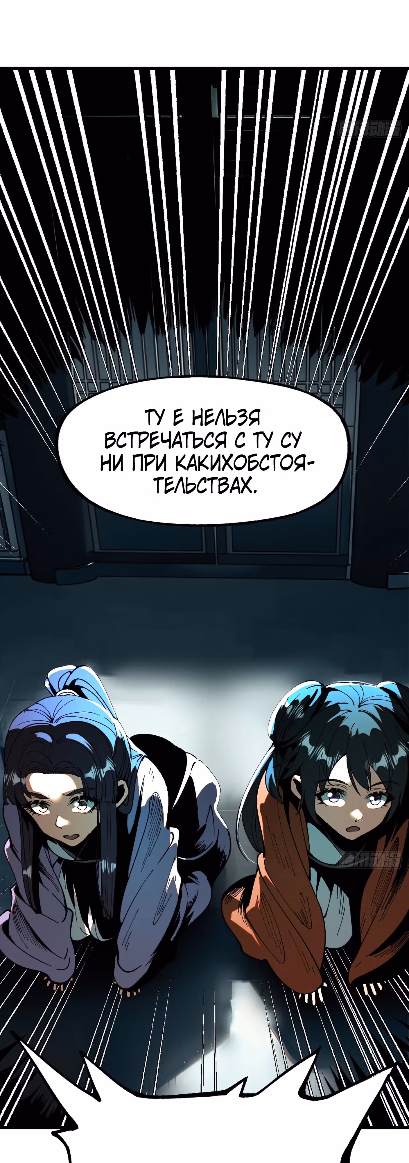Если не буду осторожен, то прославлюсь на века — Том 1 · Глава 13, страница 23