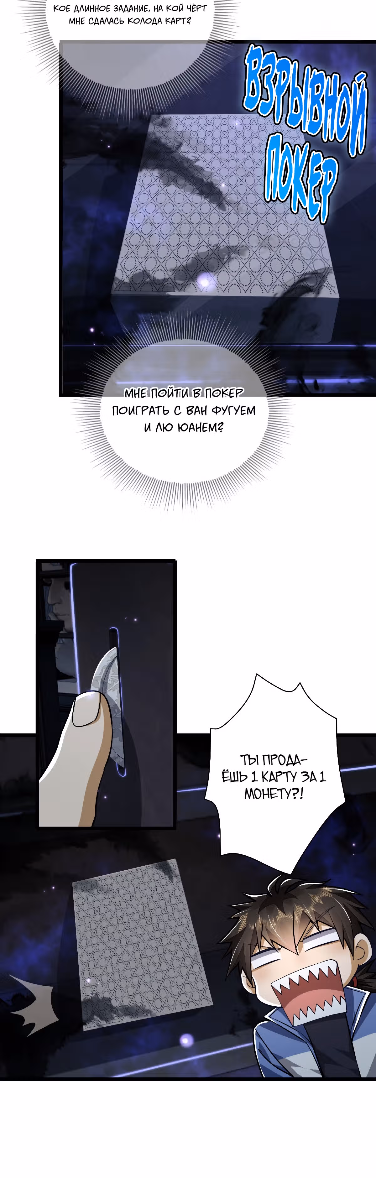 Первый орден — Том 1 · Глава 85, страница 12