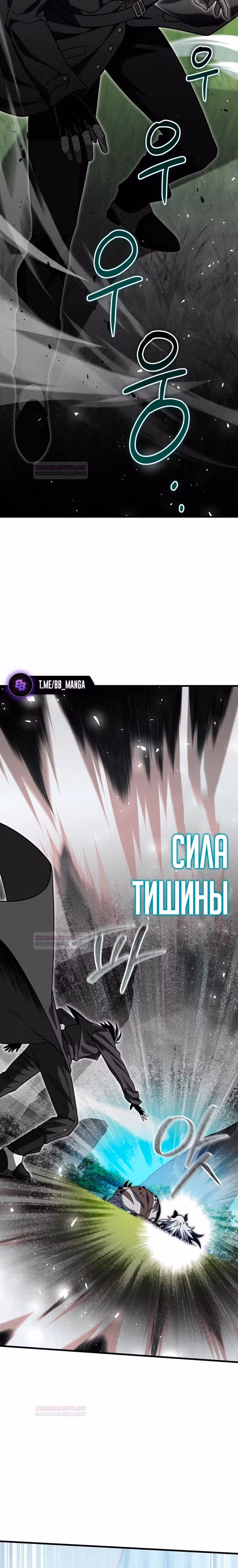 Игрок, который вернулся спустя 10 000 лет — Том 1 · Глава 78, страница 15