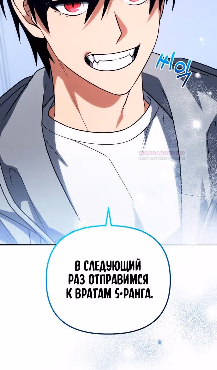 Игрок, который вернулся спустя 10 000 лет — Том 1 · Глава 77, страница 43