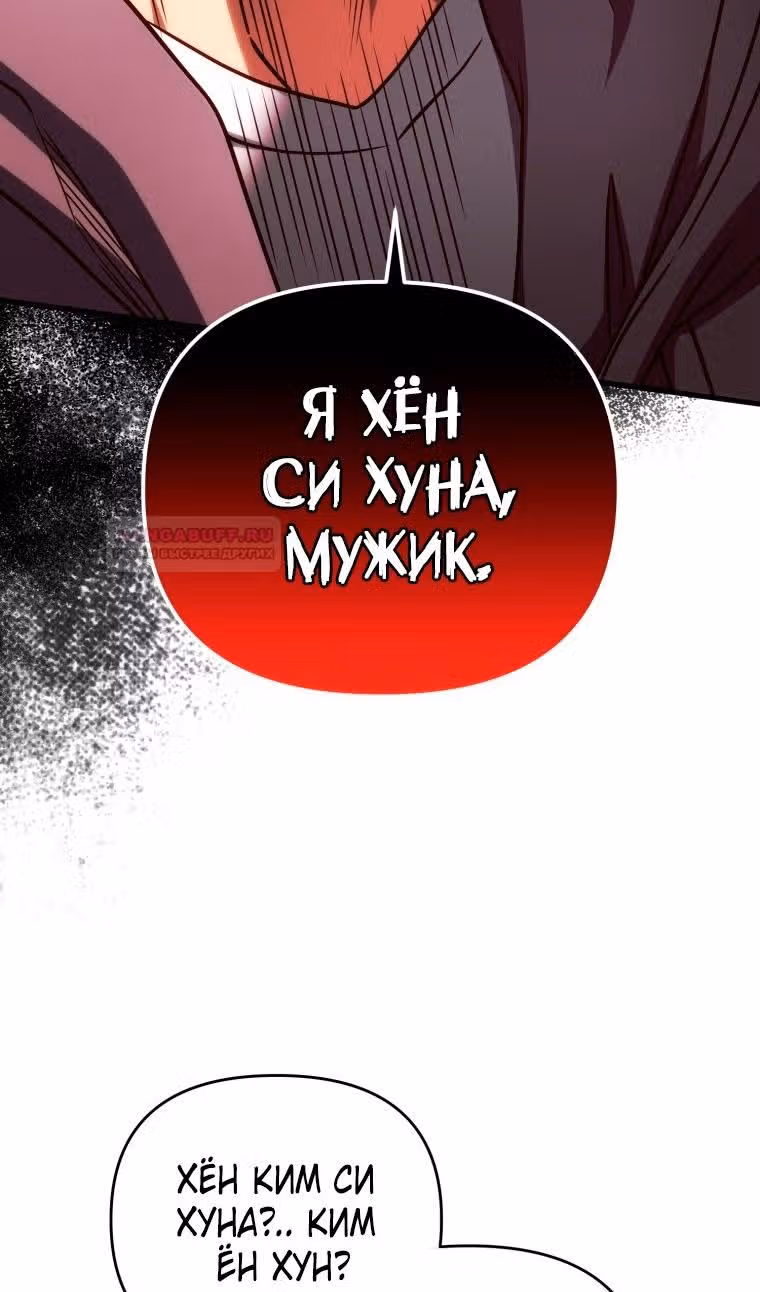 Игрок, который вернулся спустя 10 000 лет — Том 1 · Глава 77, страница 79