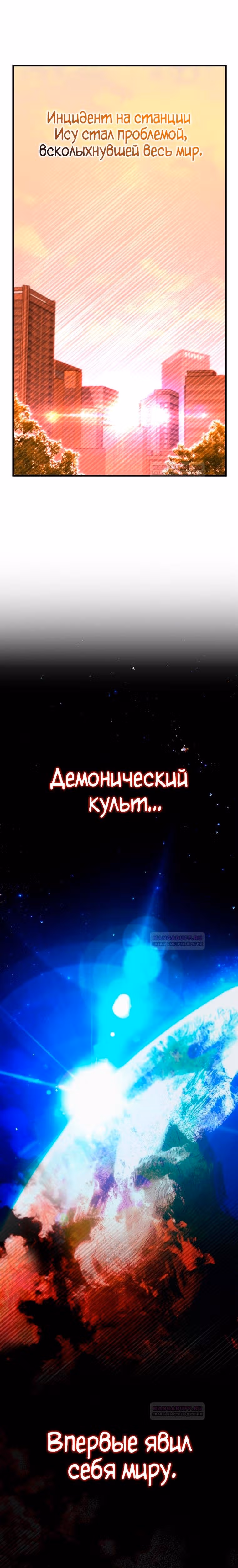 Игрок, который вернулся спустя 10 000 лет — Том 1 · Глава 75, страница 42