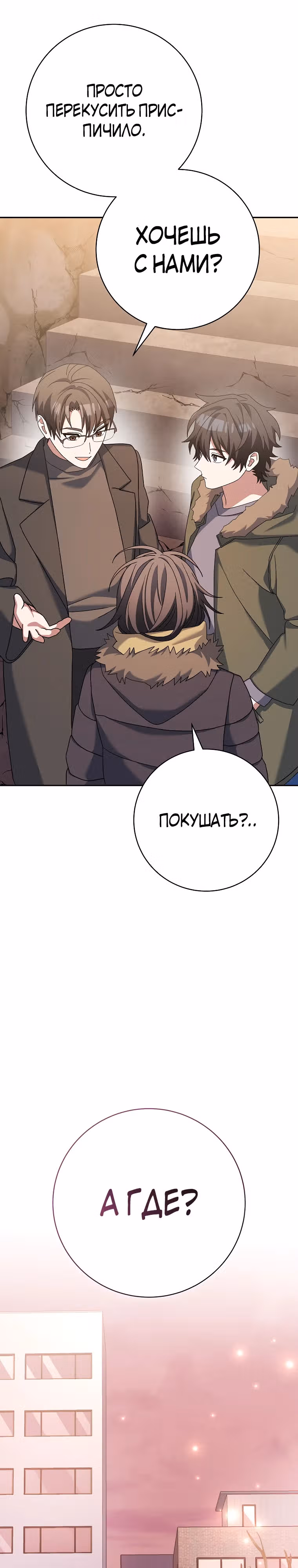 Стрим гениального лучника — Том 1 · Глава 64, страница 14