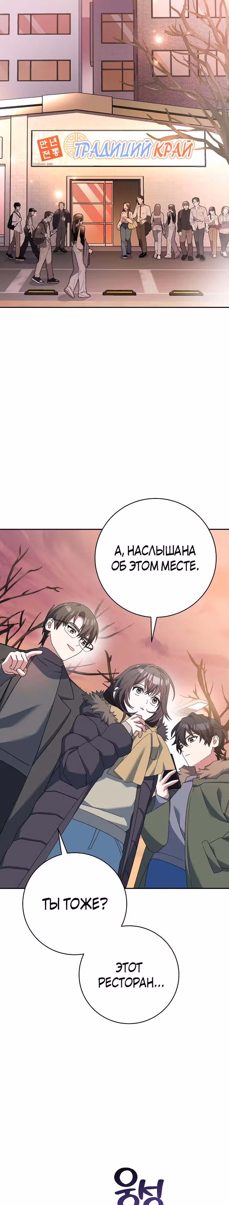 Стрим гениального лучника — Том 1 · Глава 64, страница 15