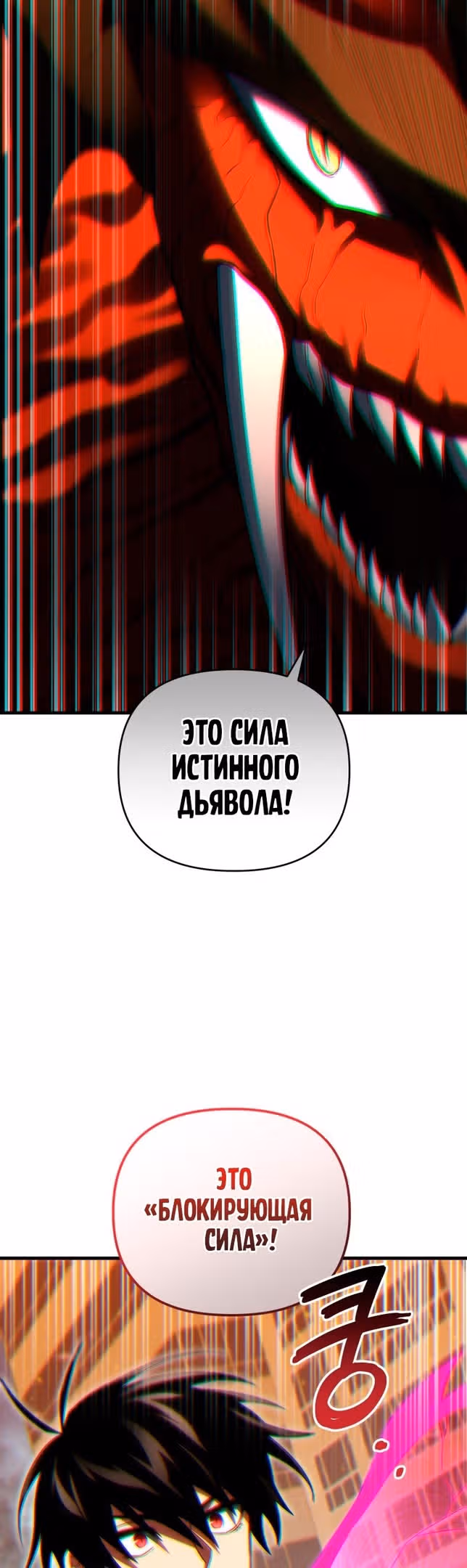 Игрок, который вернулся спустя 10 000 лет — Том 1 · Глава 73, страница 56