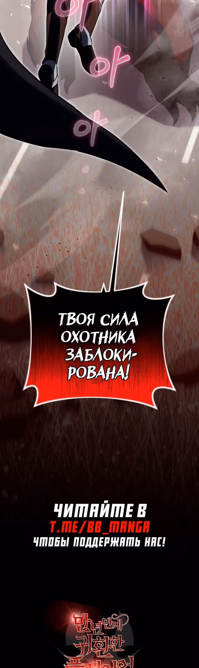 Игрок, который вернулся спустя 10 000 лет — Том 1 · Глава 73, страница 59