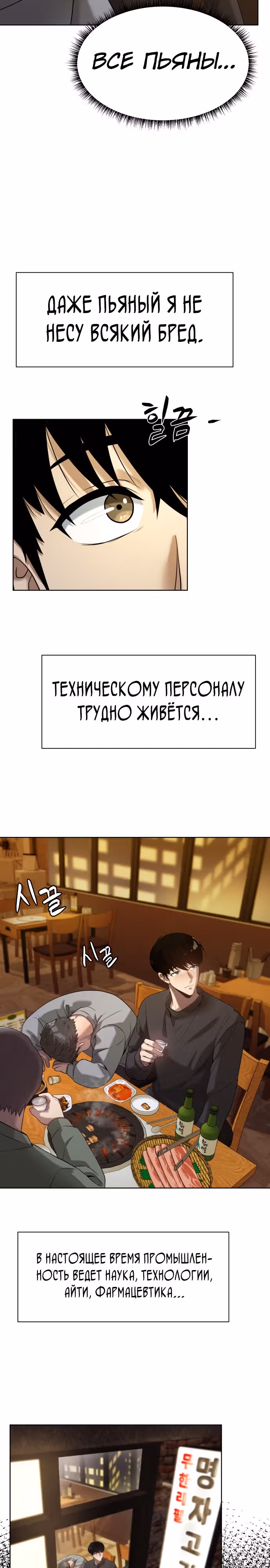 Лучший во всем — Том 1 · Глава 4, страница 22