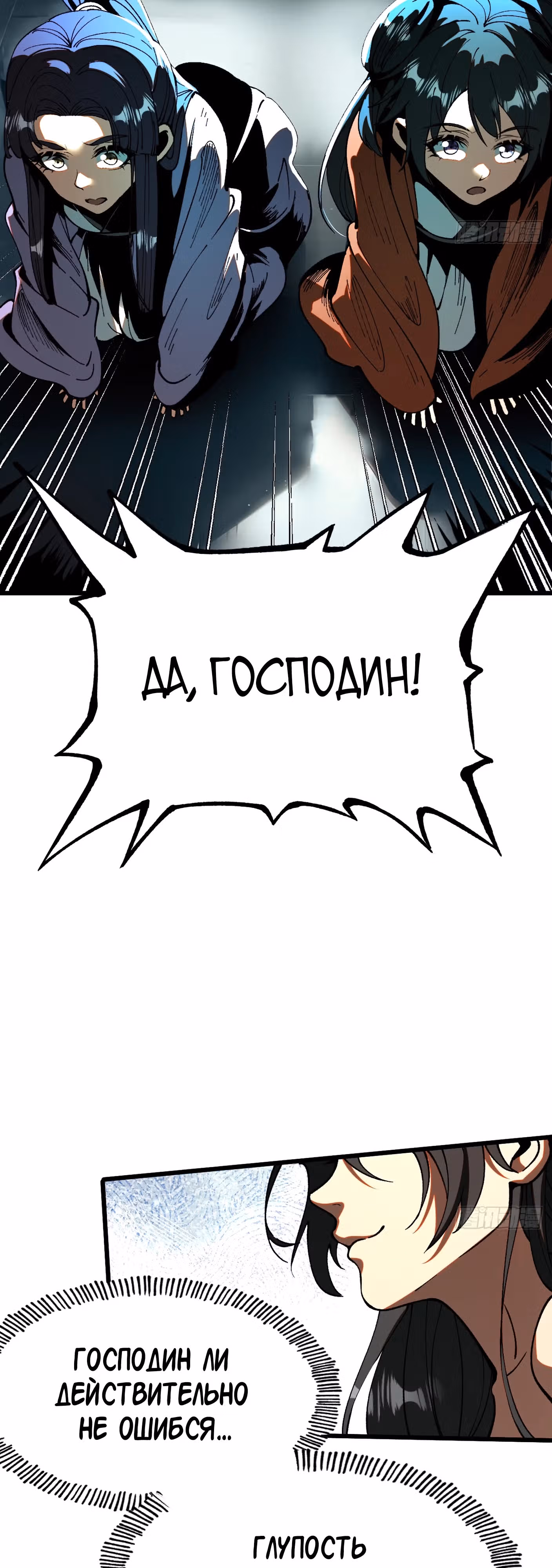 Если не буду осторожен, то прославлюсь на века — Том 1 · Глава 14, страница 3