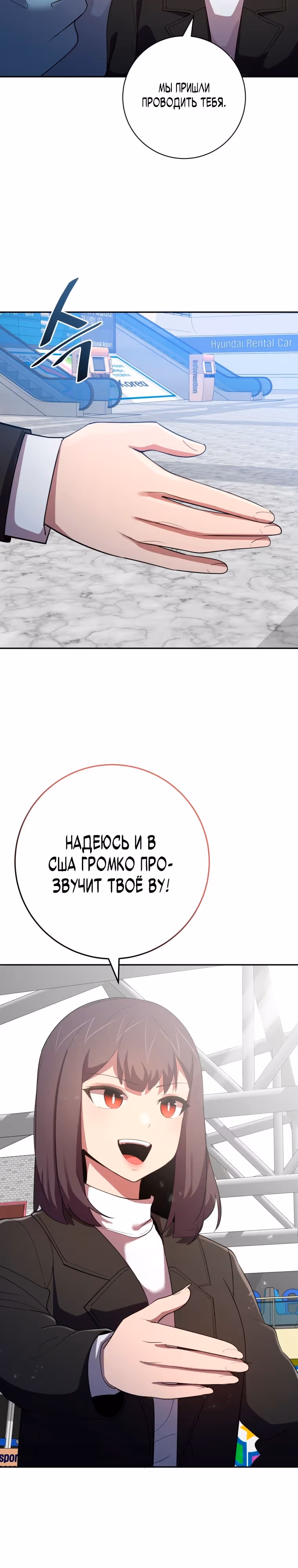 Король поля с системой — Том 2 · Глава 77, страница 28