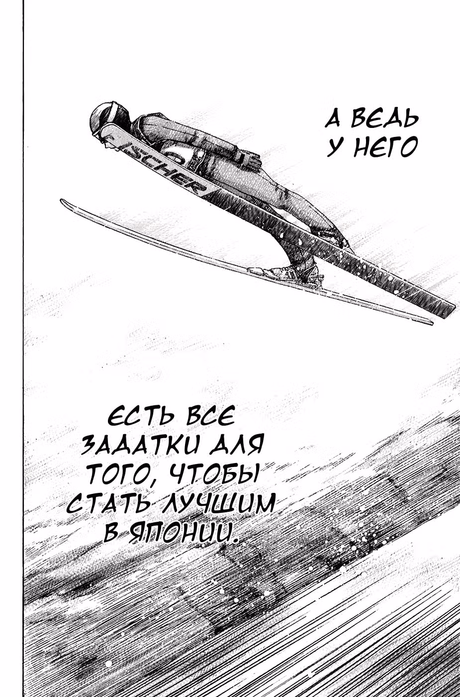 Нонононо — Том 13 · Глава 133, страница 9