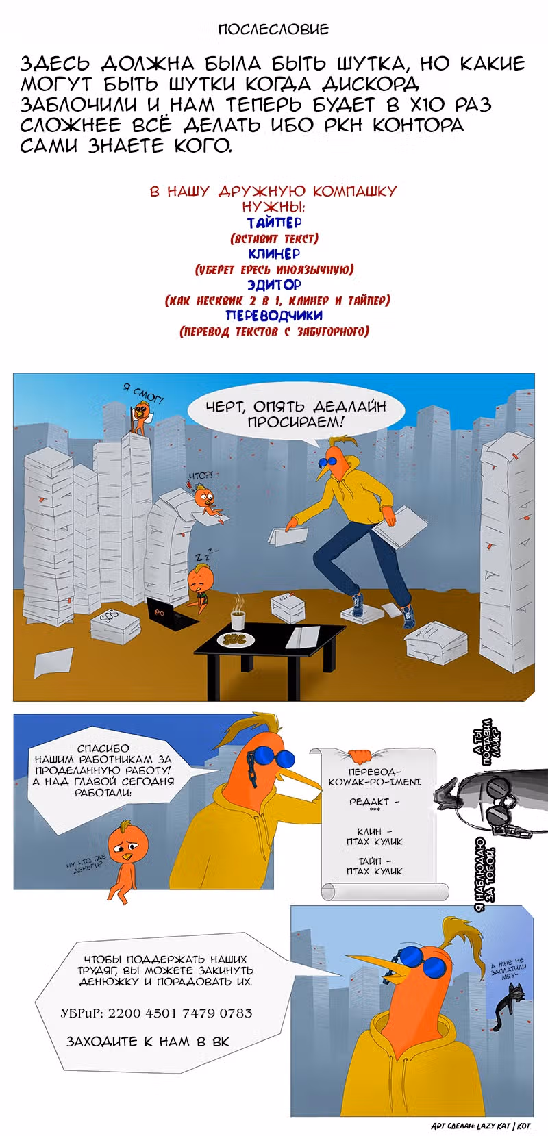 Девчонки-мемы — Том 1 · Глава 257, страница 2