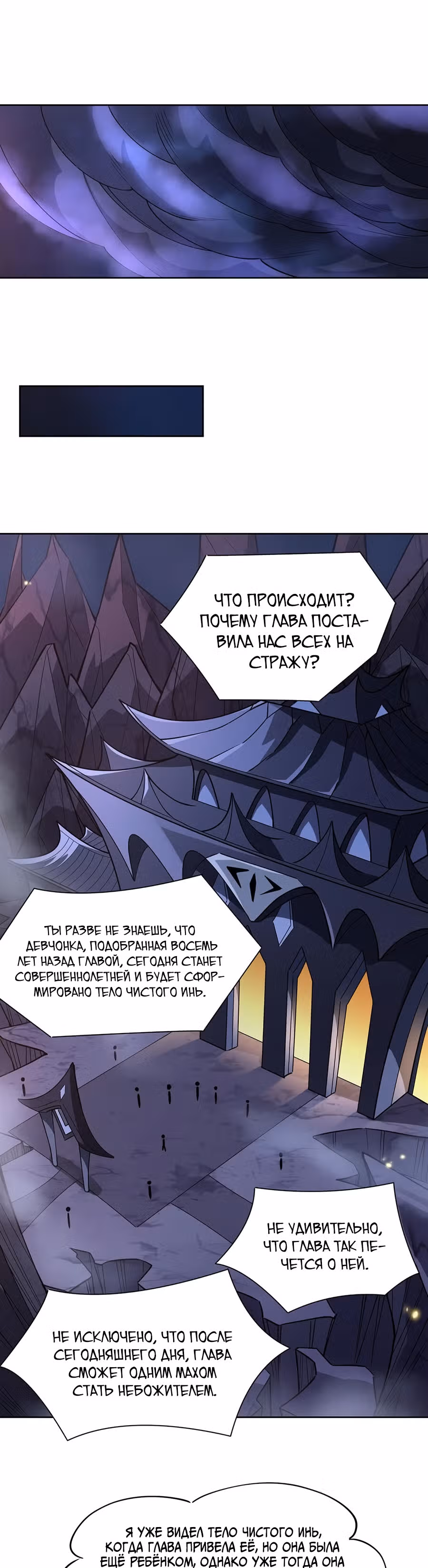 Мои ученицы - Будущие повелители небес — Том 1 · Глава 38, страница 16