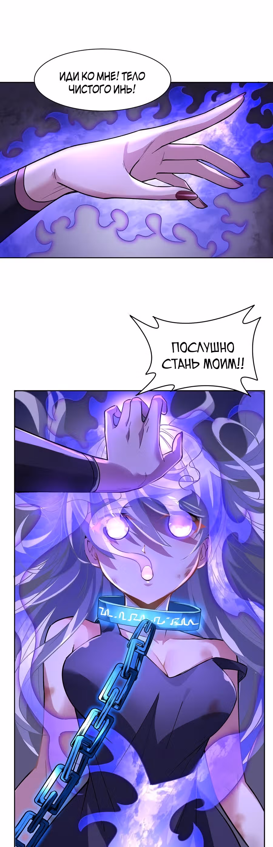 Мои ученицы - Будущие повелители небес — Том 1 · Глава 38, страница 22