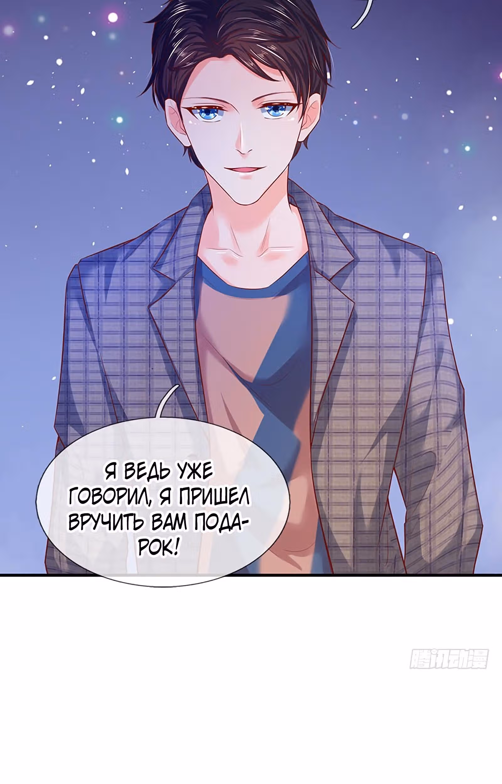 Царство Богов — Том 1 · Глава 46, страница 18