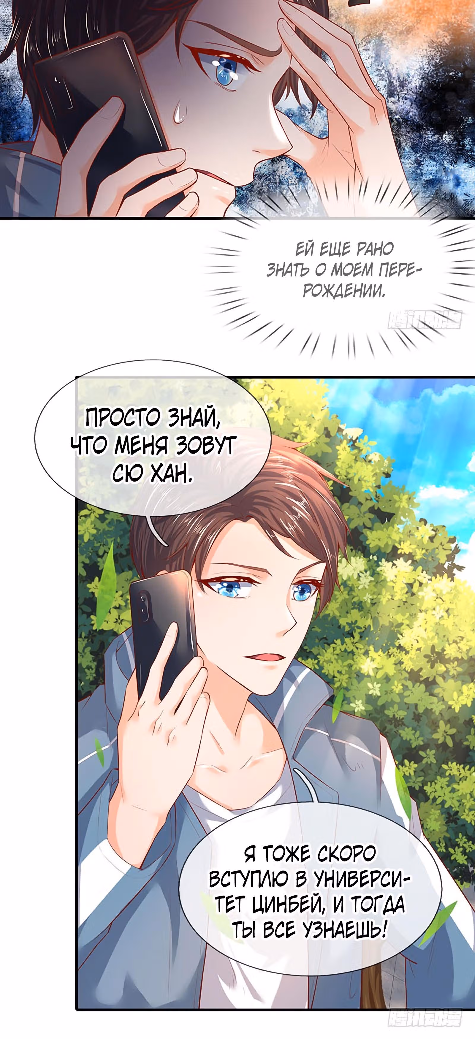 Царство Богов — Том 1 · Глава 46, страница 7