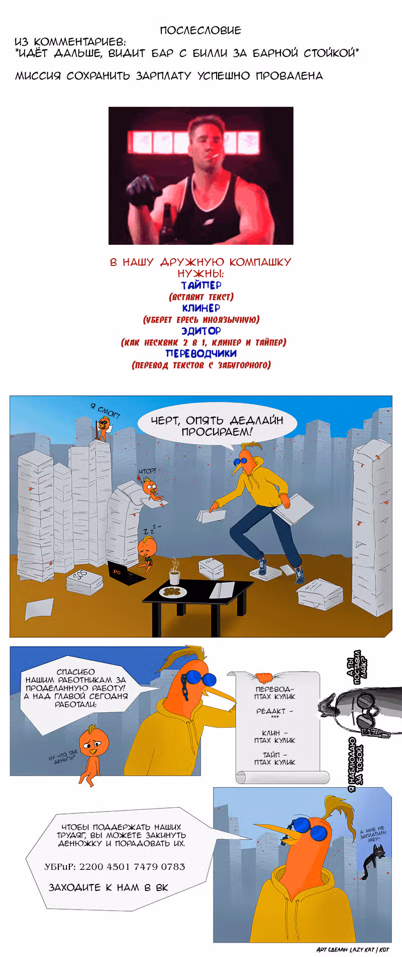 Девчонки-мемы — Том 1 · Глава 262, страница 3