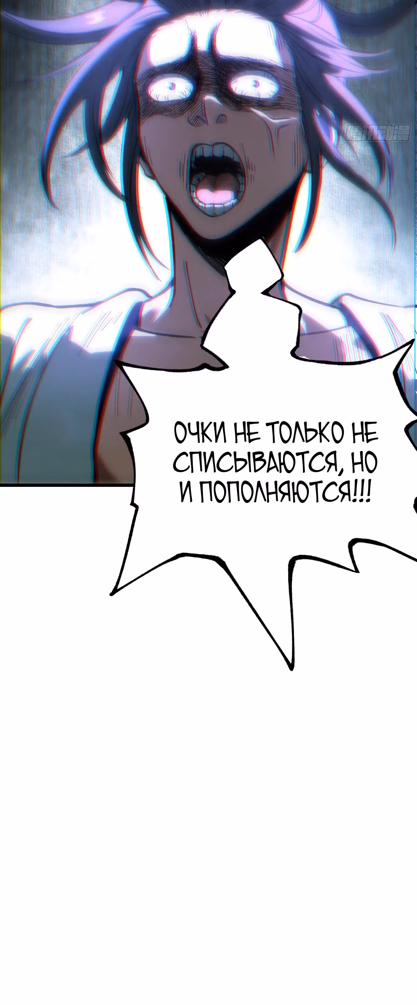 Если не буду осторожен, то прославлюсь на века — Том 1 · Глава 15, страница 24