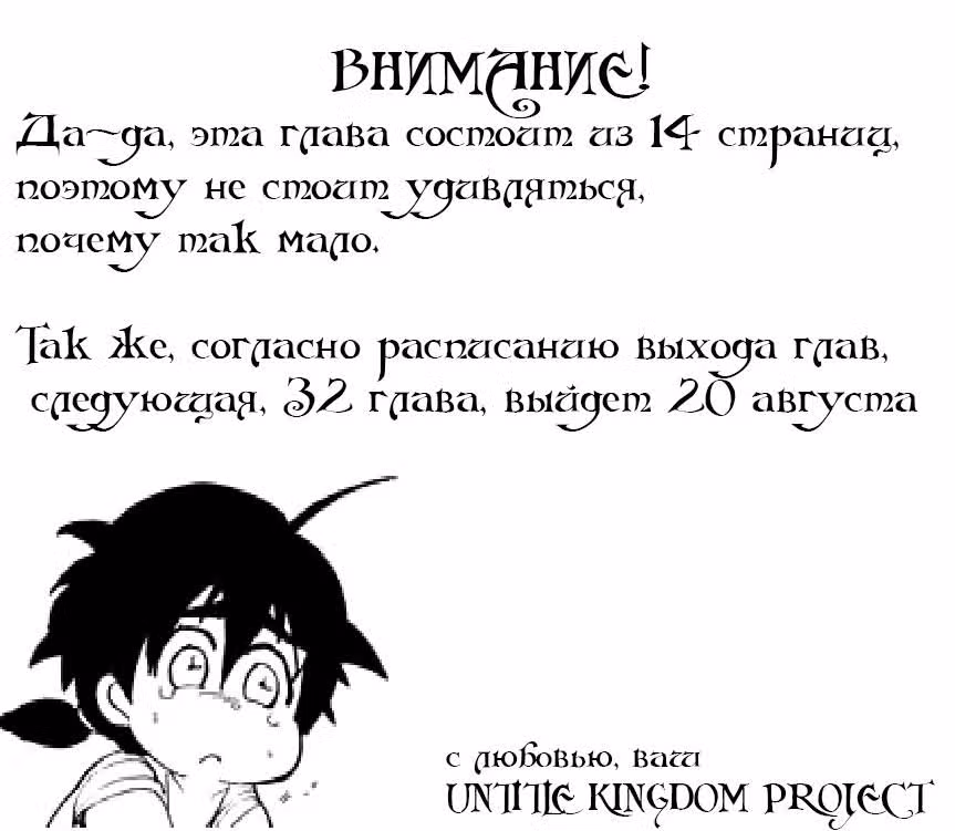 Маги – Приключение Синдбада — Том 5 · Глава 31, страница 15