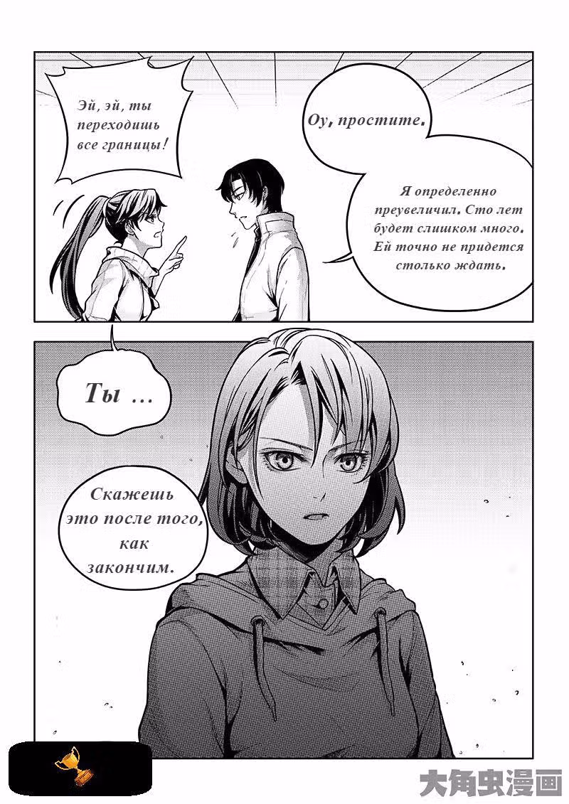 Аватар короля — Том 1 · Глава 18, страница 12