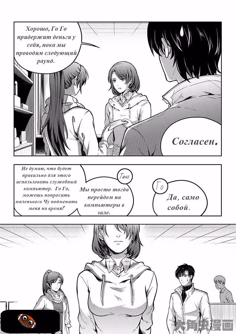 Аватар короля — Том 1 · Глава 18, страница 14