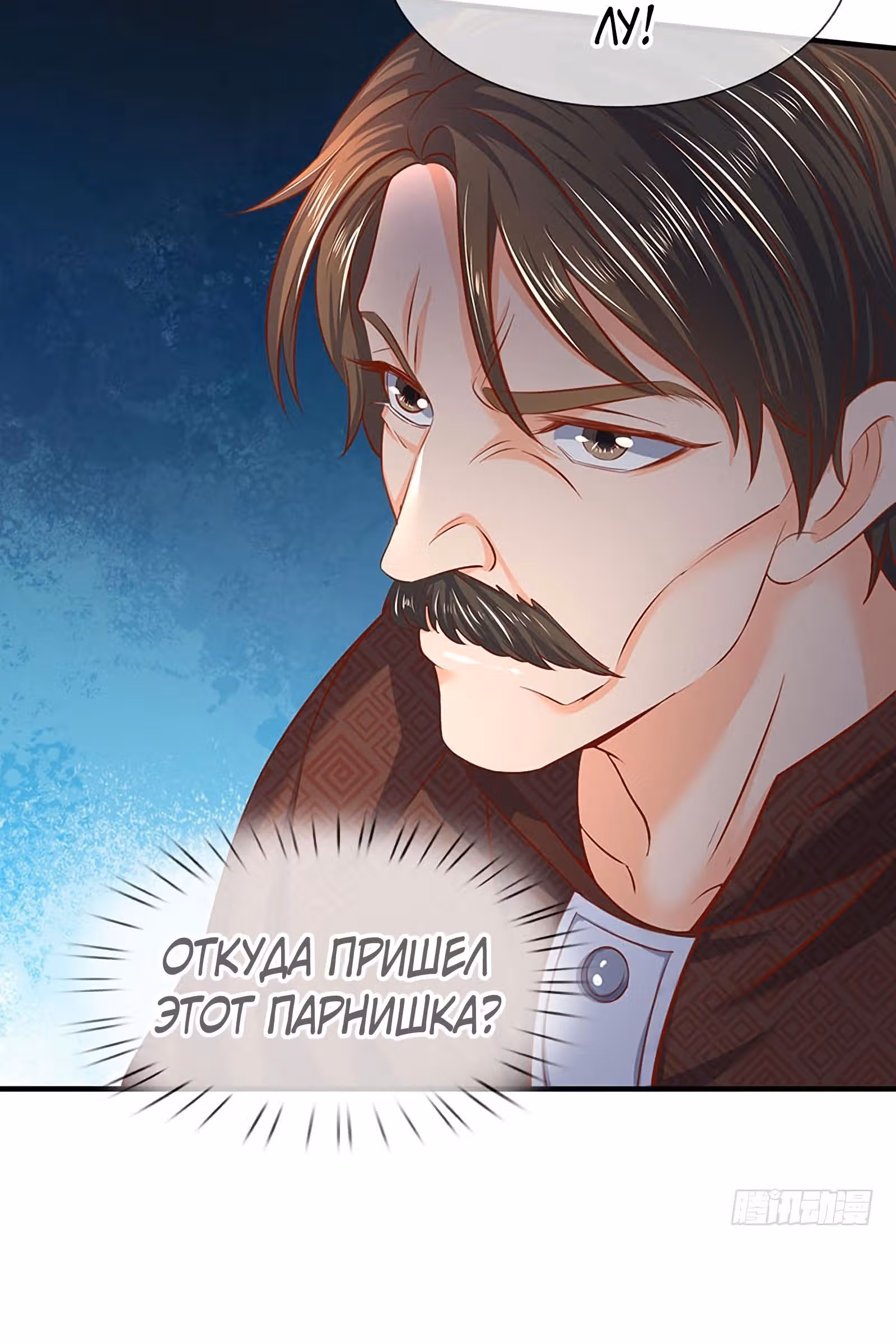 Царство Богов — Том 1 · Глава 47, страница 14