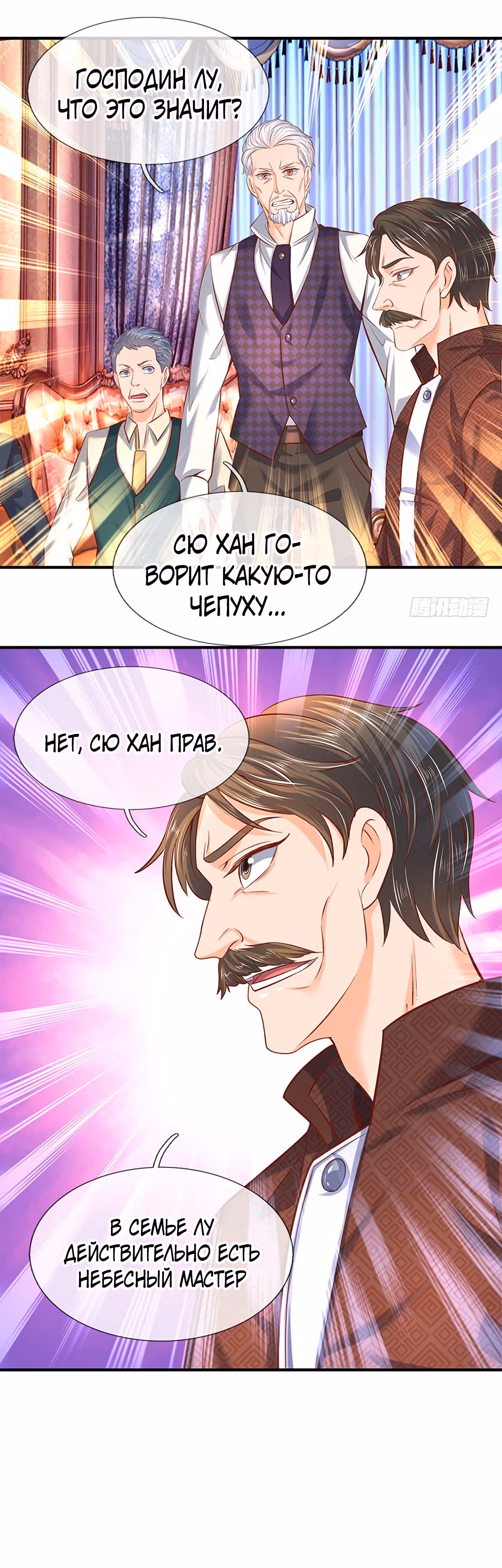 Царство Богов — Том 1 · Глава 47, страница 15
