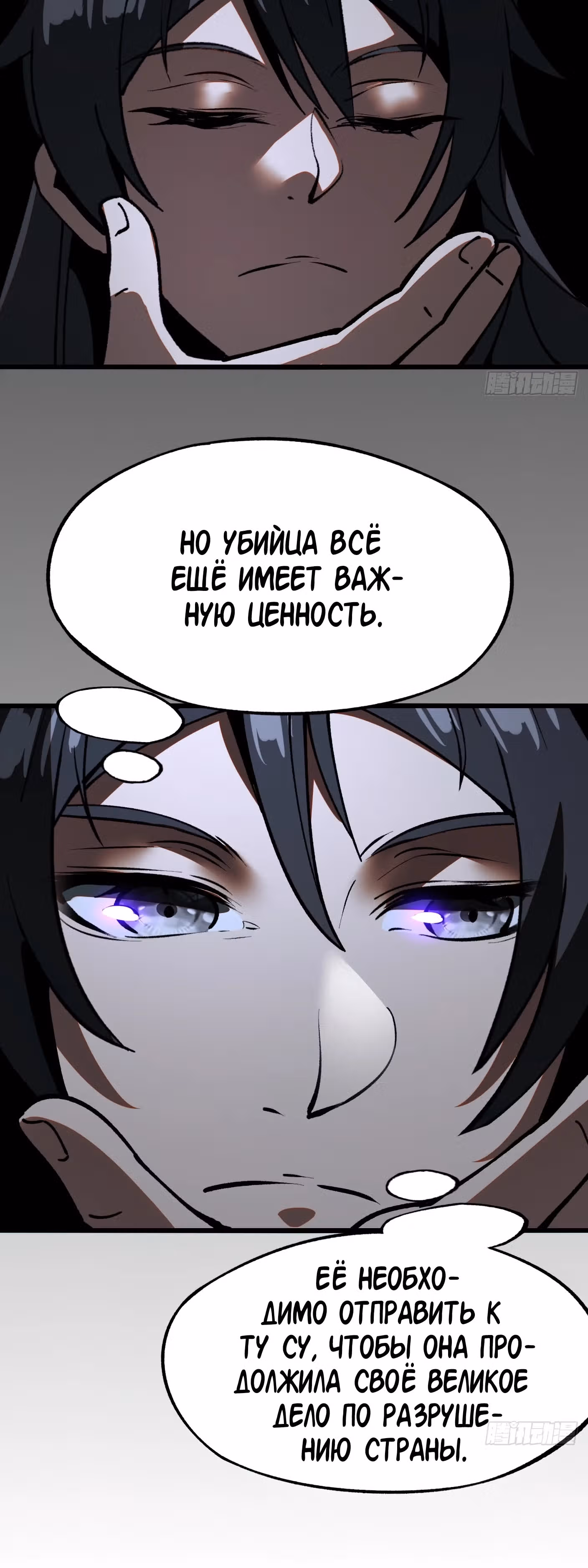 Если не буду осторожен, то прославлюсь на века — Том 1 · Глава 16, страница 20