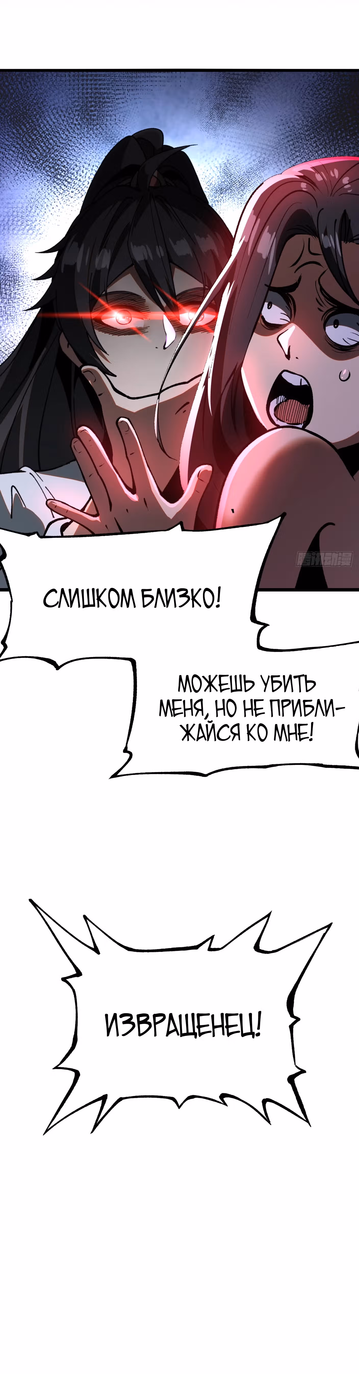 Если не буду осторожен, то прославлюсь на века — Том 1 · Глава 16, страница 21