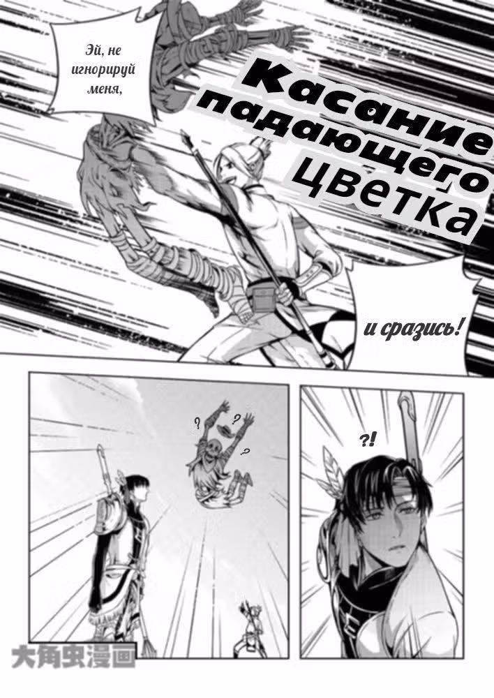 Аватар короля — Том 1 · Глава 19, страница 19